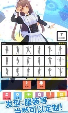 定制虚拟偶像中文版2