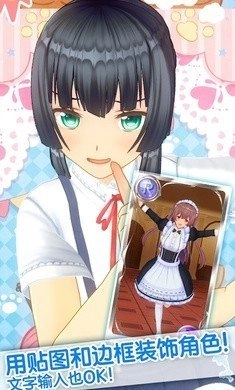 定制虚拟偶像中文版3