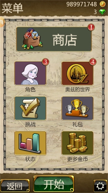 魔境仙踪官方正版图3