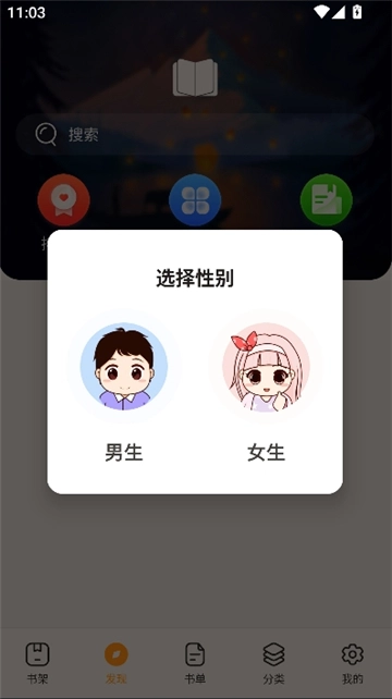 六月听书网有声小说