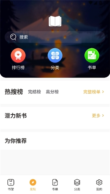 六月听书网有声小说