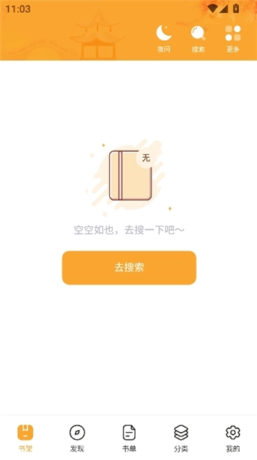 六月听书网有声小说