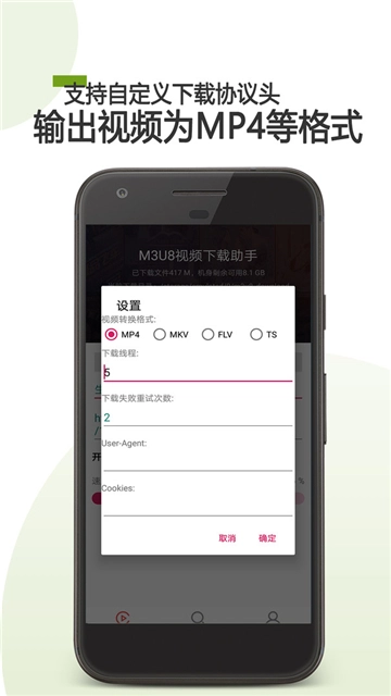 m3u8播放器免费版图4