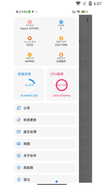 lt画质助手1