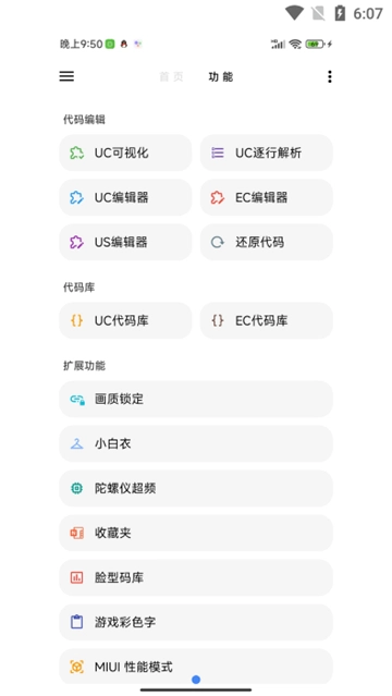 lt画质助手2