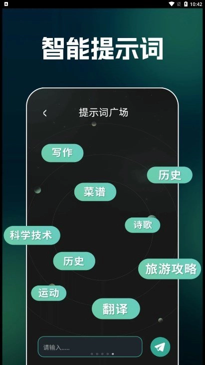 AI文案生成器免费原版图3