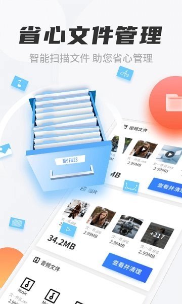 七星清理大师极速版图2