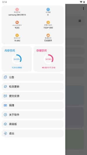 lt画质助手暗区突围手机最新版(5)