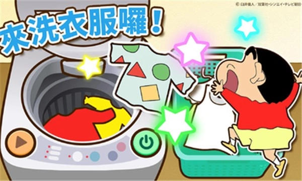 蜡笔小新之小帮手大作战完整版2