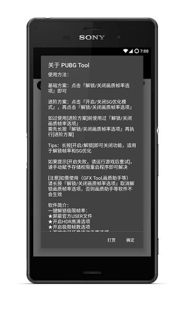 pt画质助手超高清120帧游戏无广告版图4