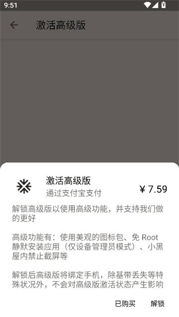 小黑屋安卓版(4)