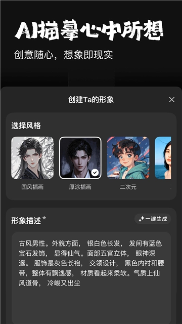 他她它免费版