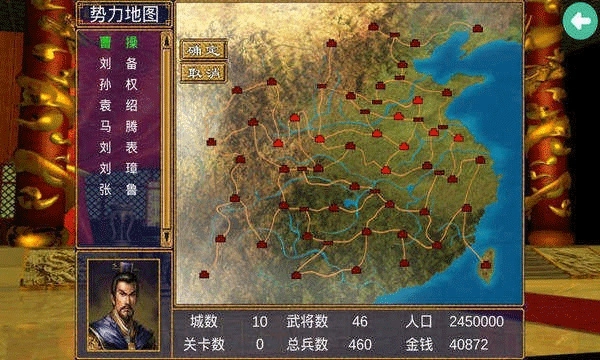 三国群英传3游戏正版图3