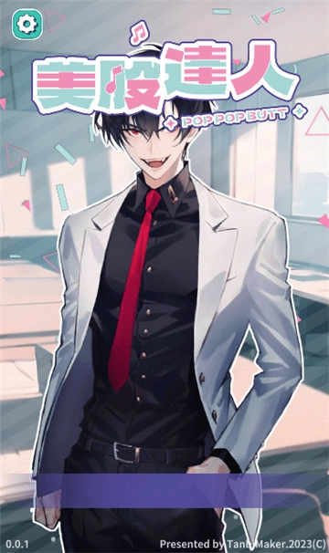 美股达人音游苹果版图1