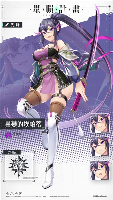 星陨计划ArkReCode