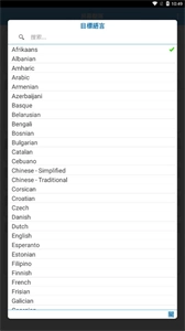 Screen Translate图1
