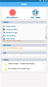 Screen Translate图3