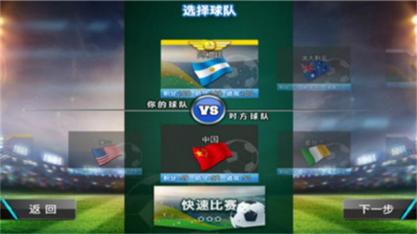 火柴人足球中文版3