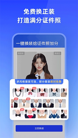 智能证件照相机安卓版