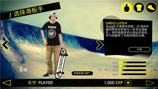 滑板派对3安卓免费版(3)