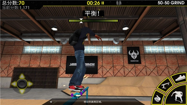 滑板派对3安卓免费版(5)