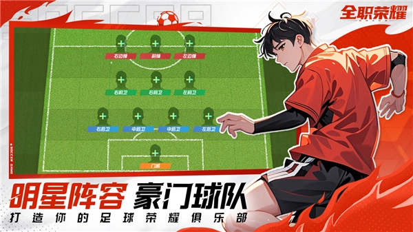 全职荣耀公测版