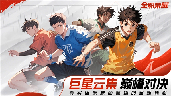 全职荣耀公测版