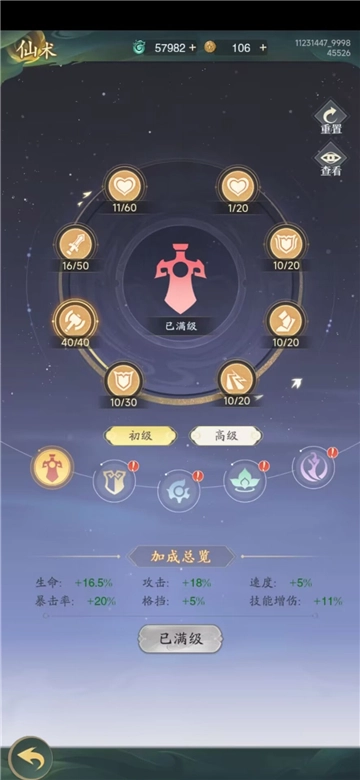 九州异兽记H5-版