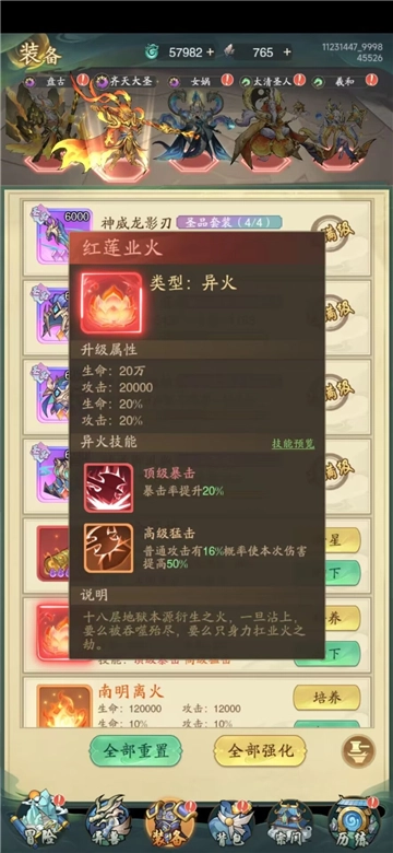 九州异兽记H5-版