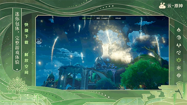 云原神小米渠道服游戏无广告版图2