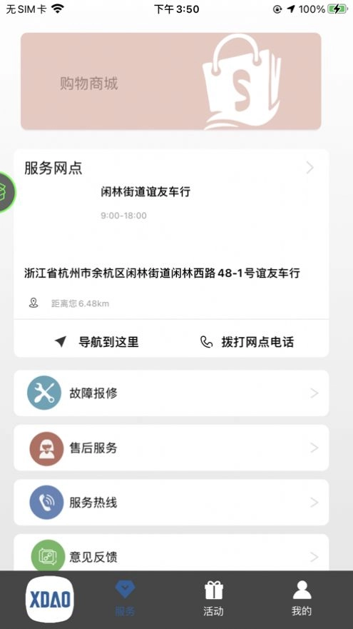 小刀智能出行(1)