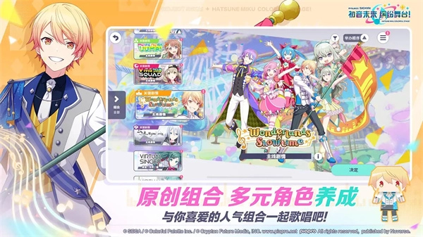 初音未来缤纷舞台台服免费版图5