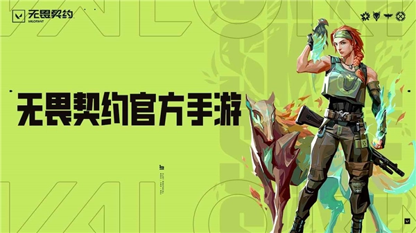 无畏契约源能行动代号阿尔法最新版图4