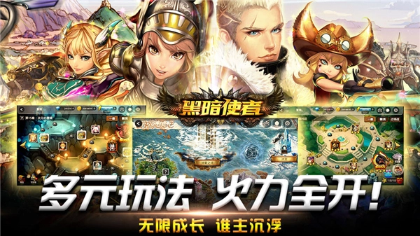 黑暗使者手游安卓版(1)