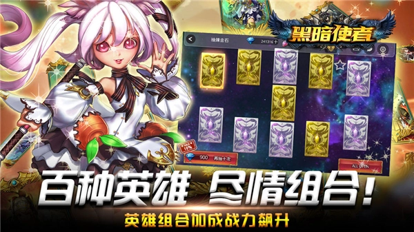 黑暗使者手游安卓版(2)