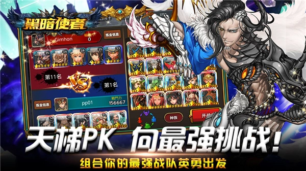 黑暗使者手游安卓版(3)