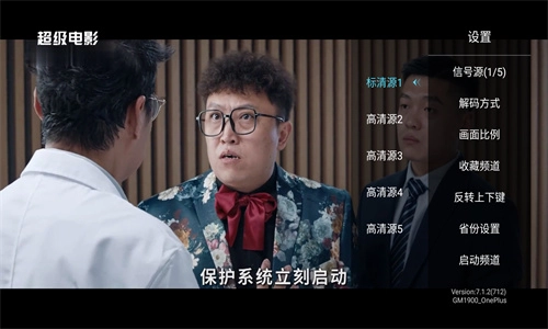 秒看电视TV图1