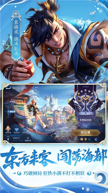 王者荣耀(2)