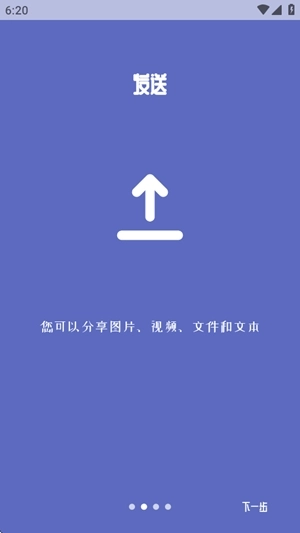 Sharik数据传输(1)