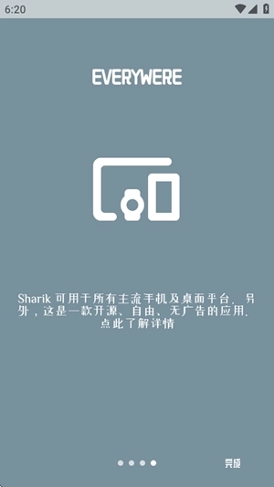 Sharik数据传输(2)