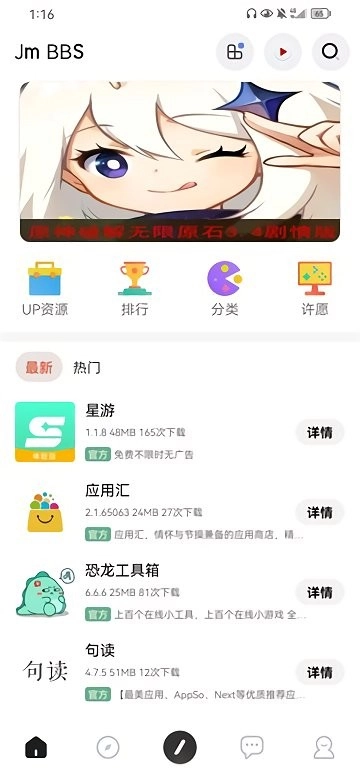 芥末空间内测版