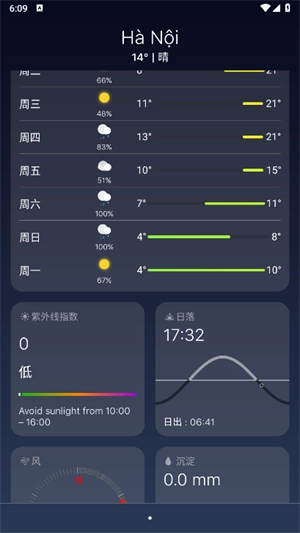 ios17启动器安卓版