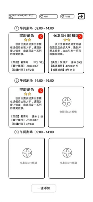 我是导演5