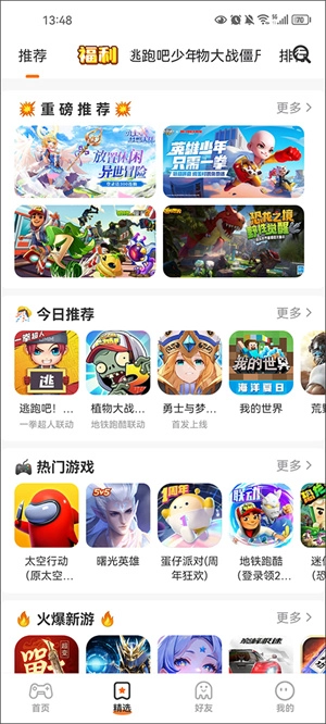 233小游戏乐园截图2
