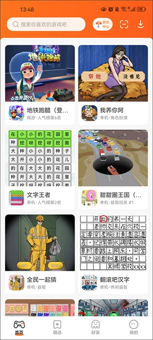 233小游戏乐园截图4