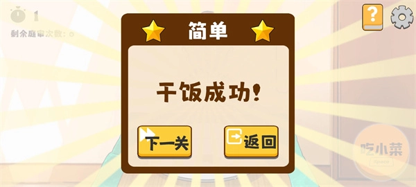 米饭仙人手机版2