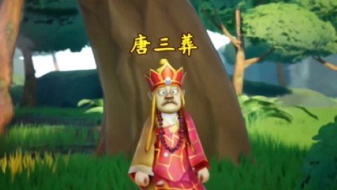 黑神话悟空儿童版图2