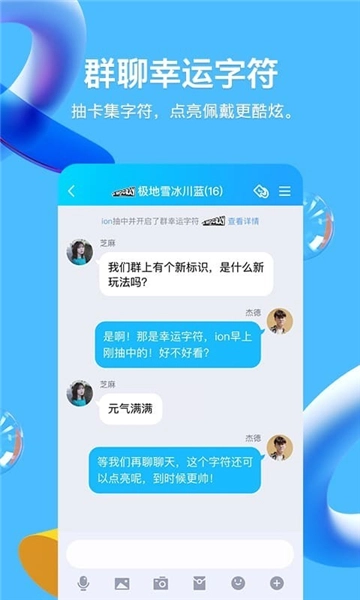 手机qq华为定制版(2)