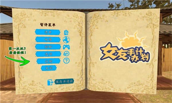 女友手办计划汉化版