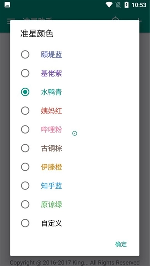 狙击准星助手图1